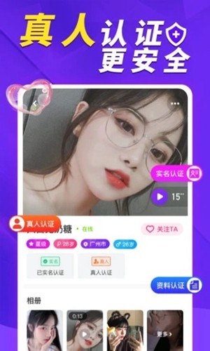 她盼app v2.0.2