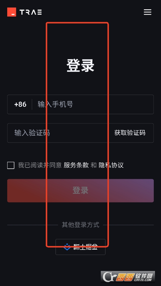 Trae國內版下載2025最新版本
