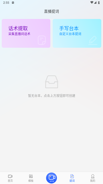 直播伴侶2025最新版