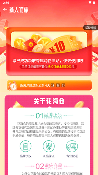 花海仓