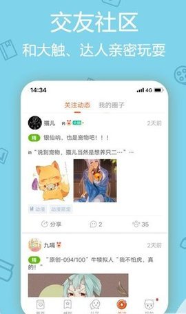 灑灑漫畫app無廣告版