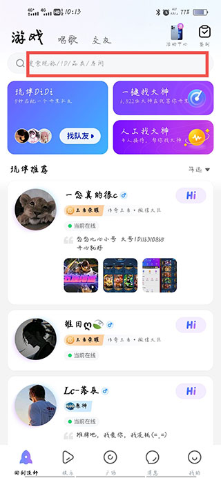 使用教程截图3