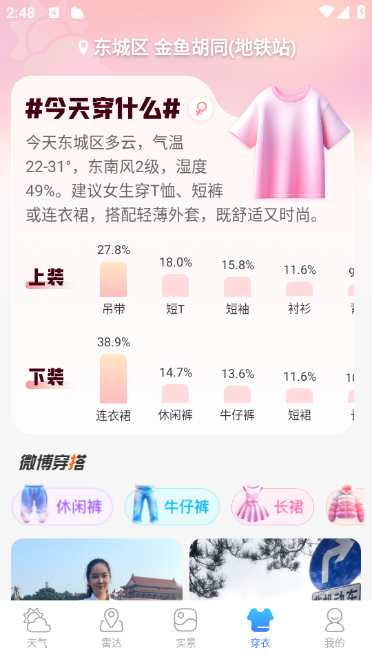 使用教程截图4
