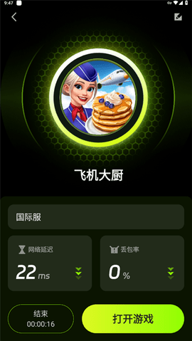 迅雷游戲加速器安卓官方版