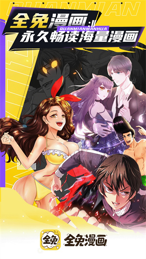 全免动漫截图