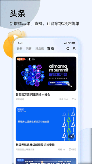 千牛工作台 v9.8.400