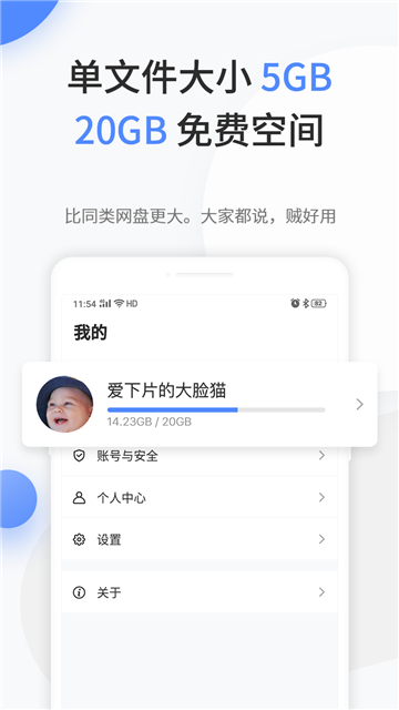 文叔叔传文件免费版 v1.0.87