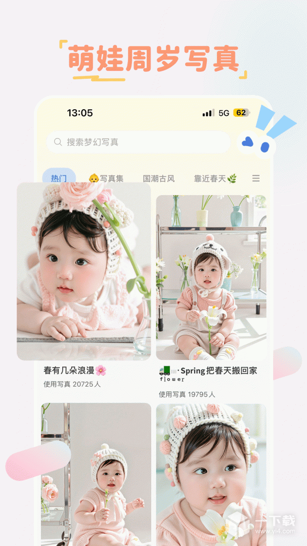 柚崽 v1.2.8最新版下载