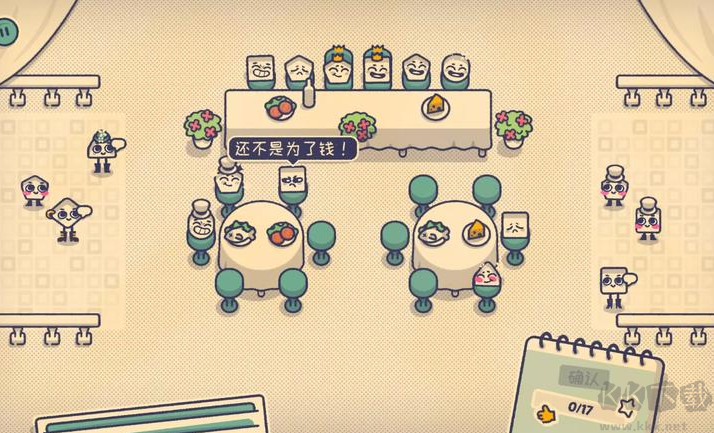 这个座位有人坐吗手机版 v1.0.0安卓版 