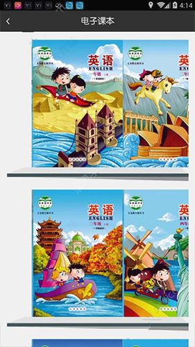 京版云app学生使用说明2