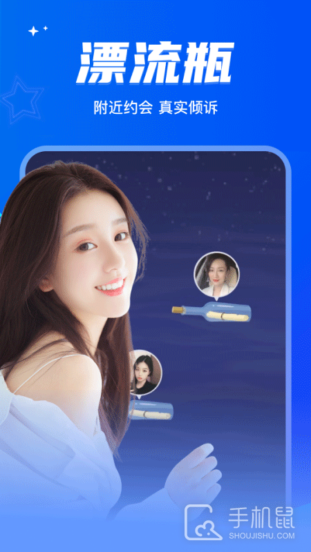 窃语漂流瓶 v2.0.3.244