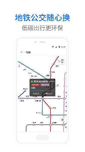 车来了公交大字版app v1.80.0