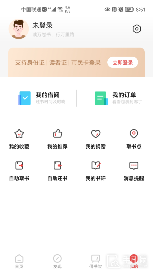 书香园区 v2.20