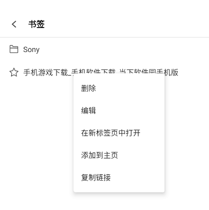 编辑书签