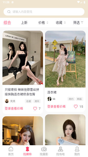 拍圖網(wǎng)2024最新版