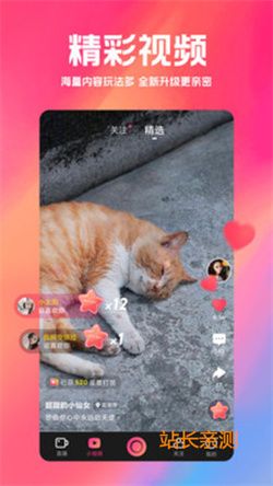 雪碧直播app V5.1.1最新版截圖2