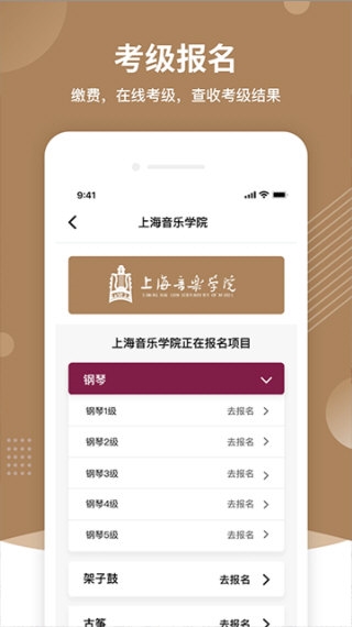 上音考级3