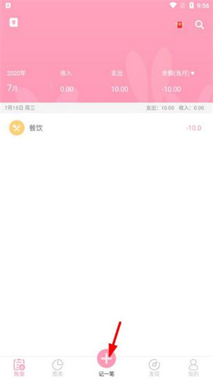 女生记账