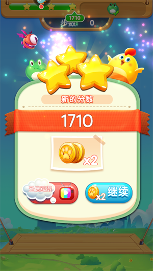 开心农场爱消除红包版截图5