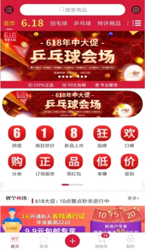 优个运动