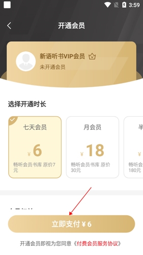 数字图书馆app16