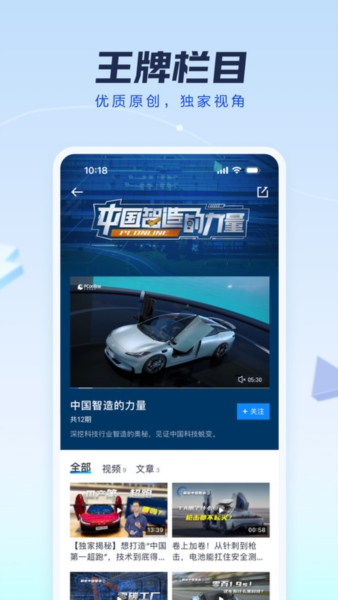 太平洋知科技1
