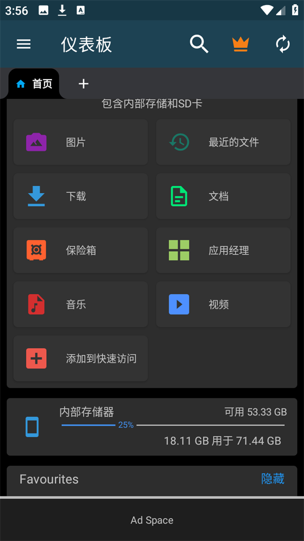 软件使用方法截图3
