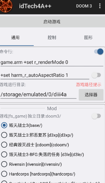 Doom2粉红谷模组