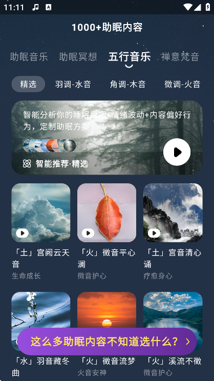 幻休助眠官方下载安卓版