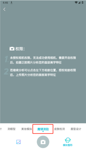 新氧医美安卓版怎么测脸型4