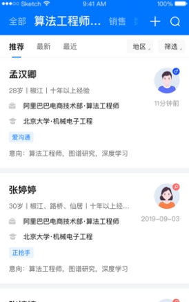 HR小助手app软件特色3