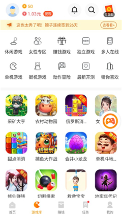 233小游戏赚钱版