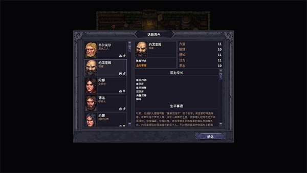新手攻略截图2