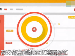 好分數家長版app