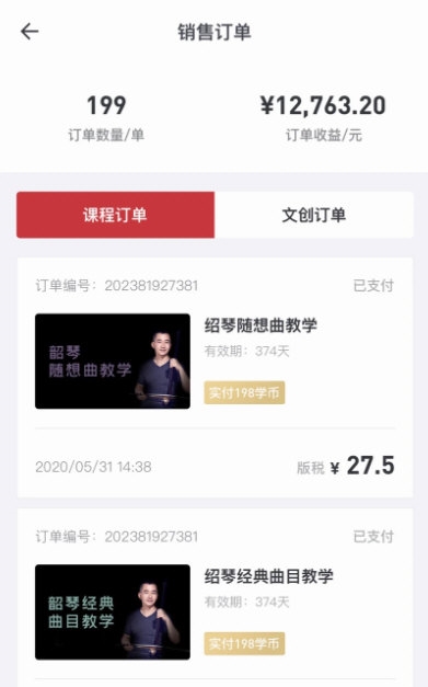 爱艺术老师端4