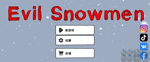 邪恶雪人(Evil Snowmen)