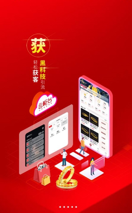 云柜台管理4