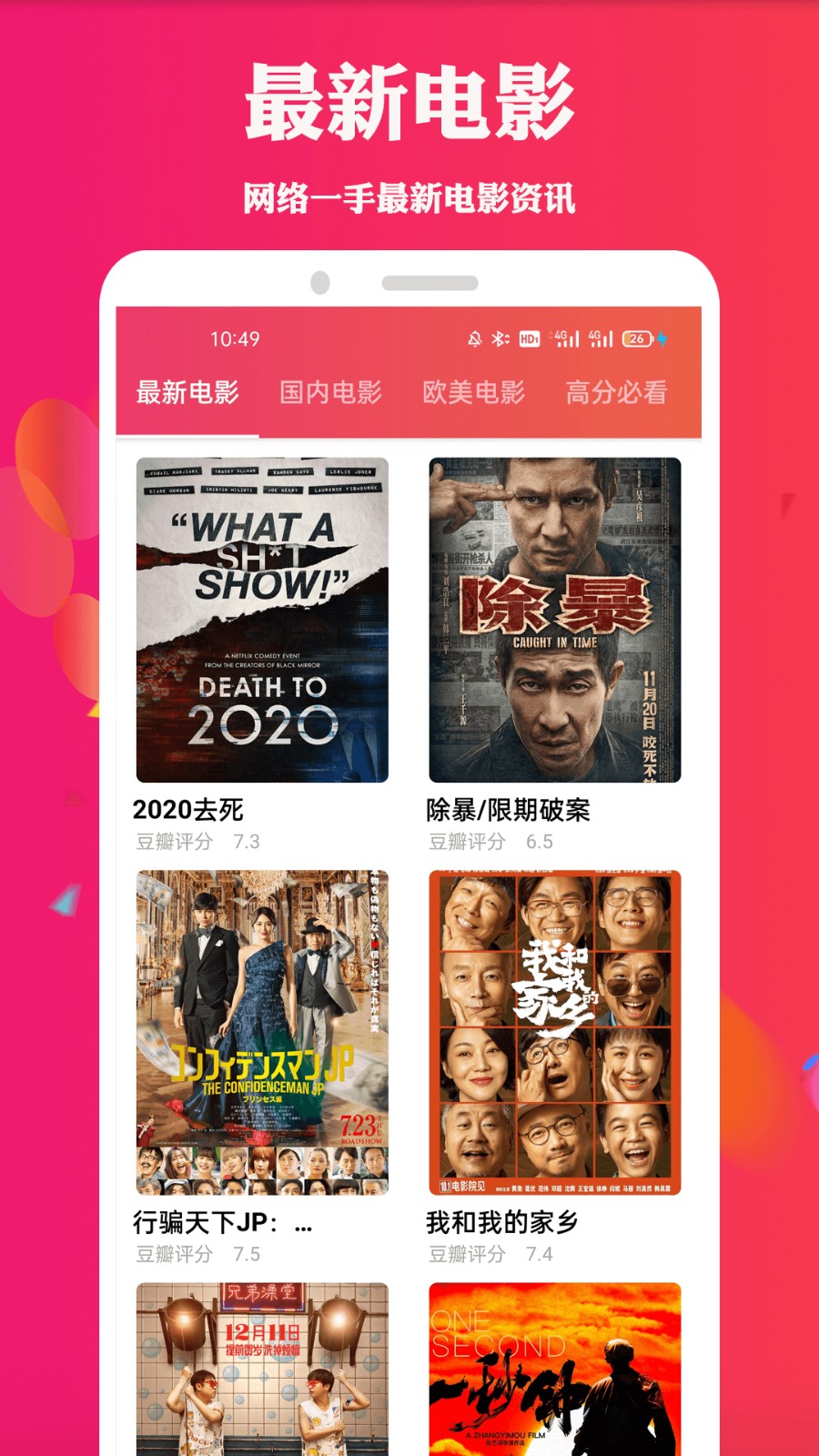 ok电影天堂 1