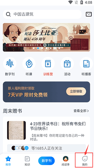 中读app图片4