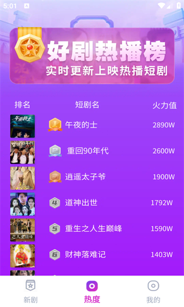 免费剧多全 v1.0.0_xm安卓版下载