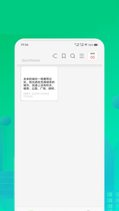 Texkoo笔记 v1.1安卓版下载