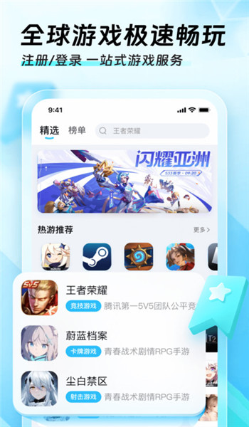 迅猛兔加速器永久免费版 v3.2.8.1