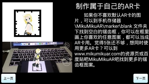 初音扩展现实相机app v2.9.3 beta