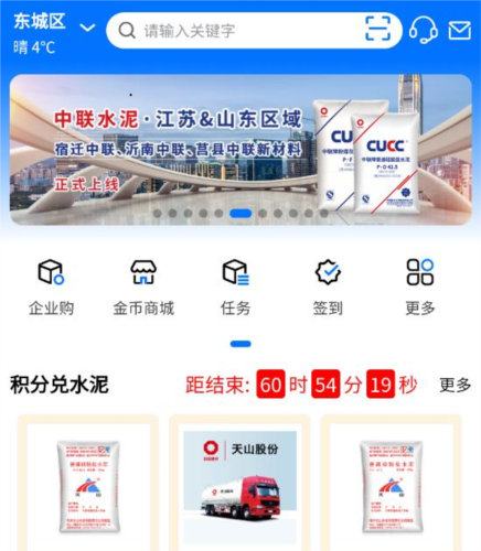 聚材通图片3