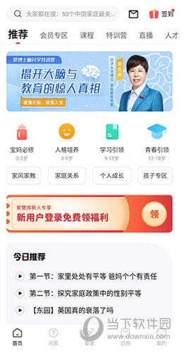 家慧库