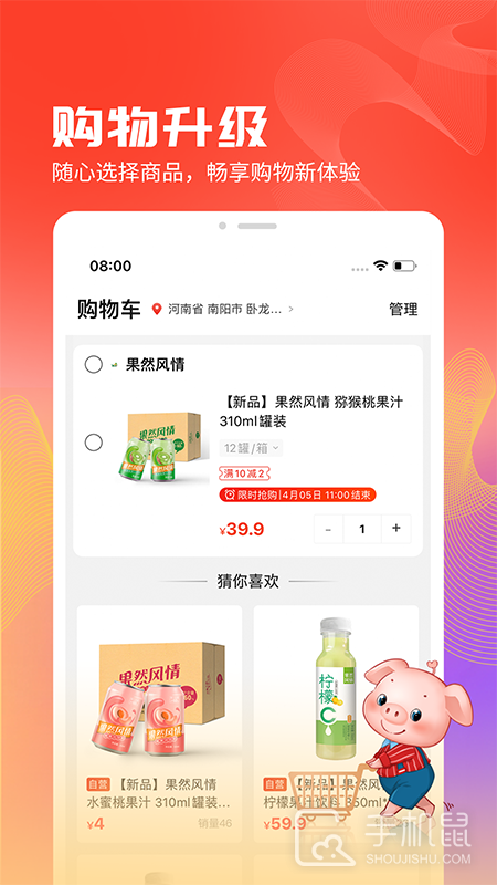 聚爱优选 v2.9.0