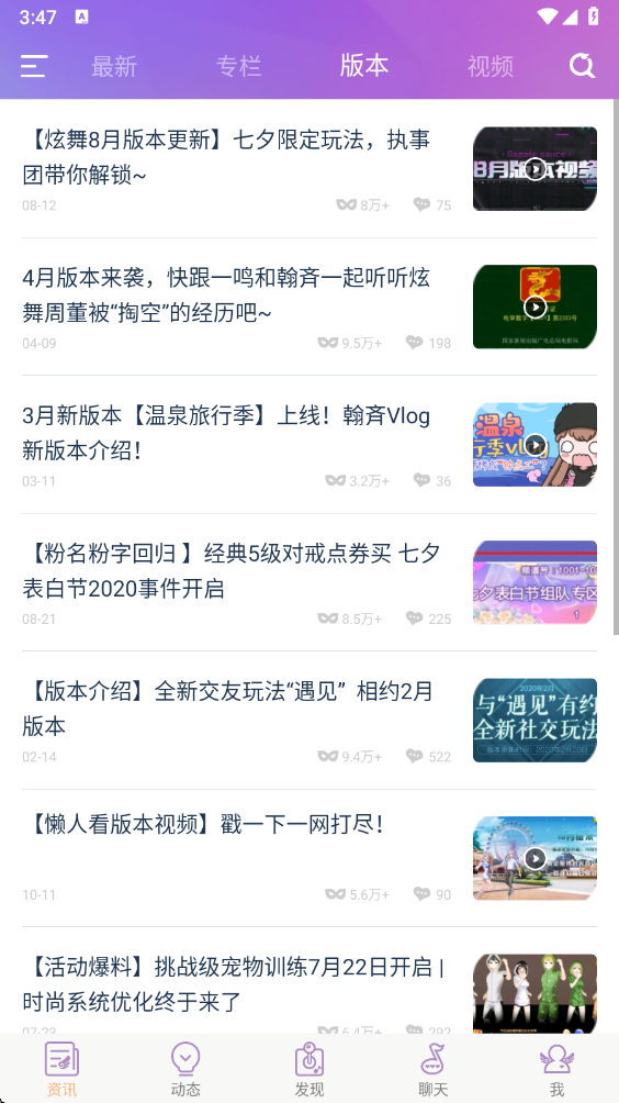 炫舞小灵通官方版