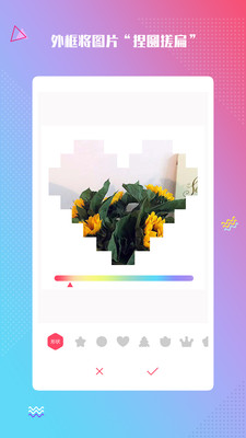 最美滤镜软件 v1.0.7