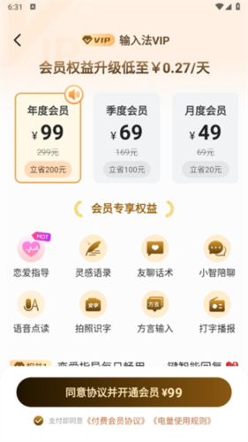 智能点读输入法app7