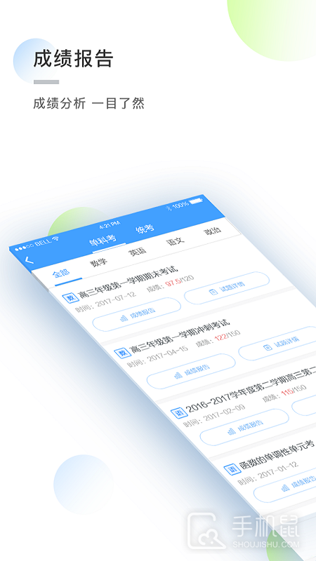 知心慧学学生端 v1.7.0